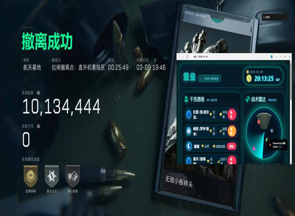 三角洲行动外挂整治软件效果
